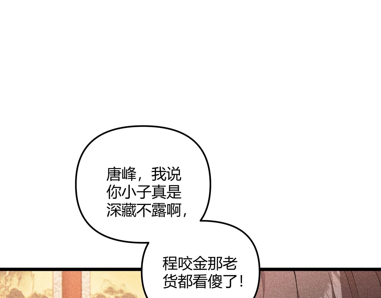 第12话 一棒打翻53