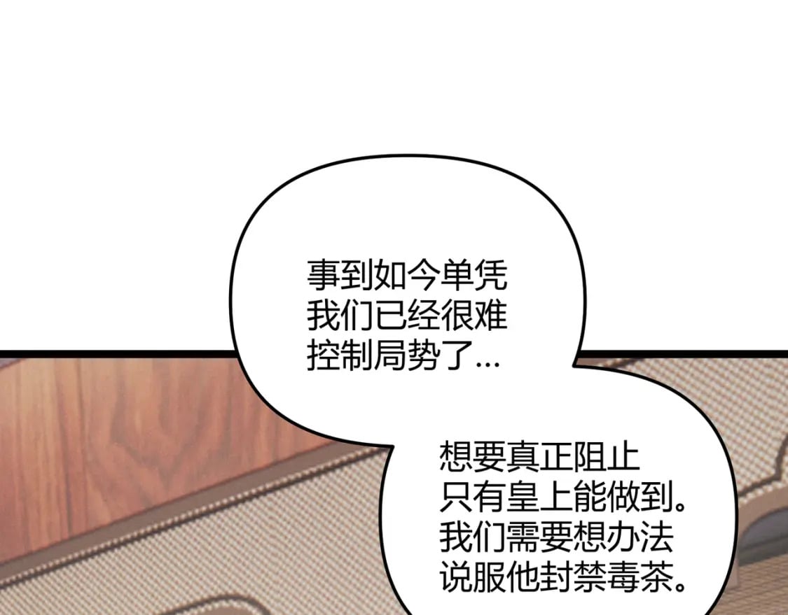 第59话 夜袭李娴41