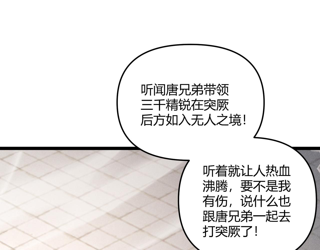 第40话 不成器的家伙18