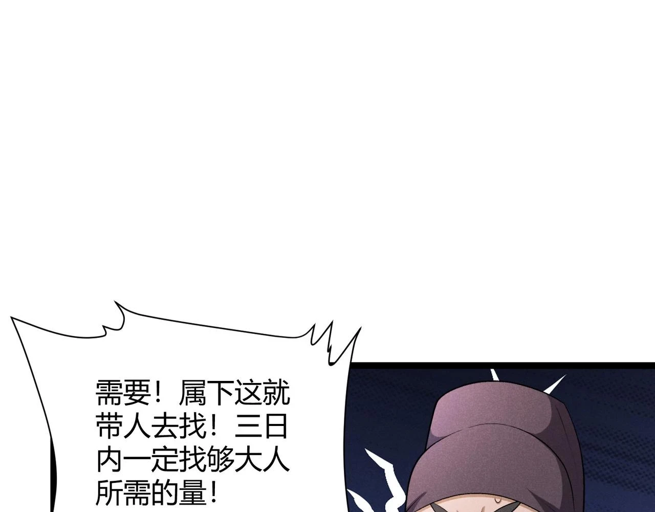 第51话 莺粟59
