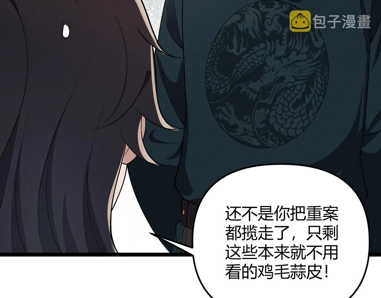 第46话 大理寺27