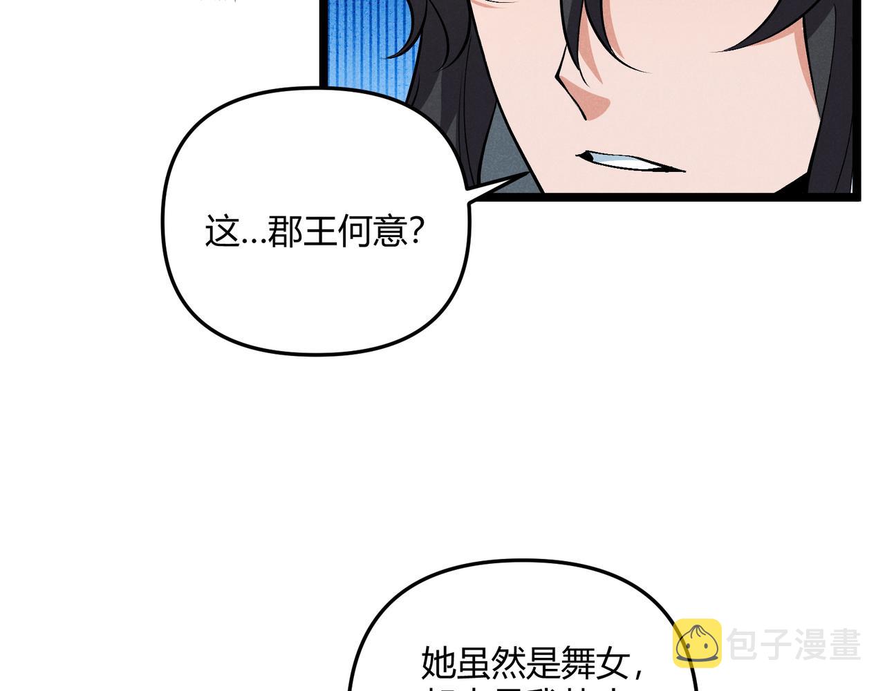 第36话 招待7