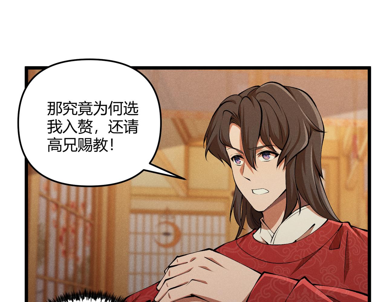 第19话 寻欢作乐127