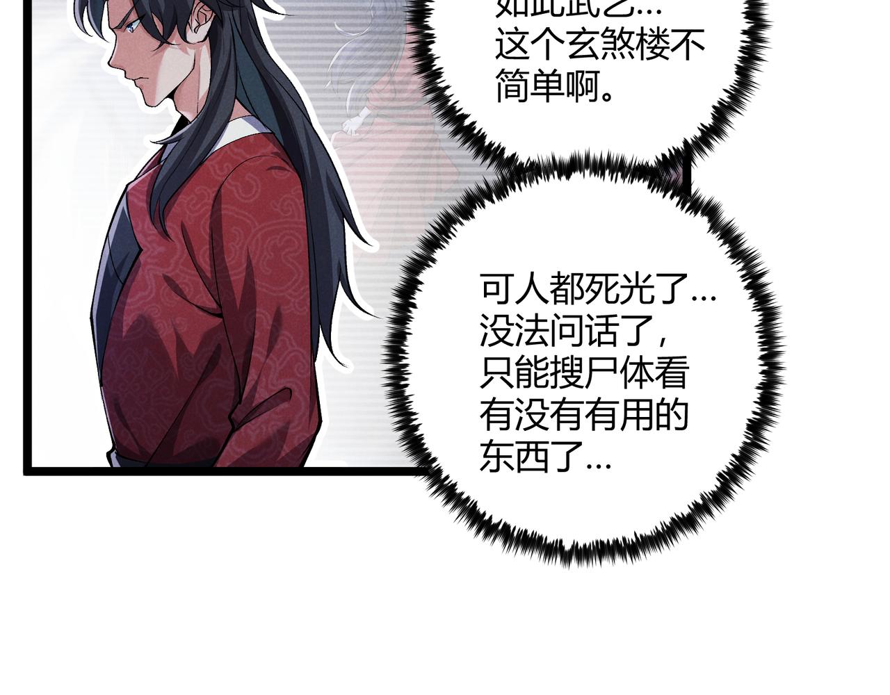 第35话 合欢34