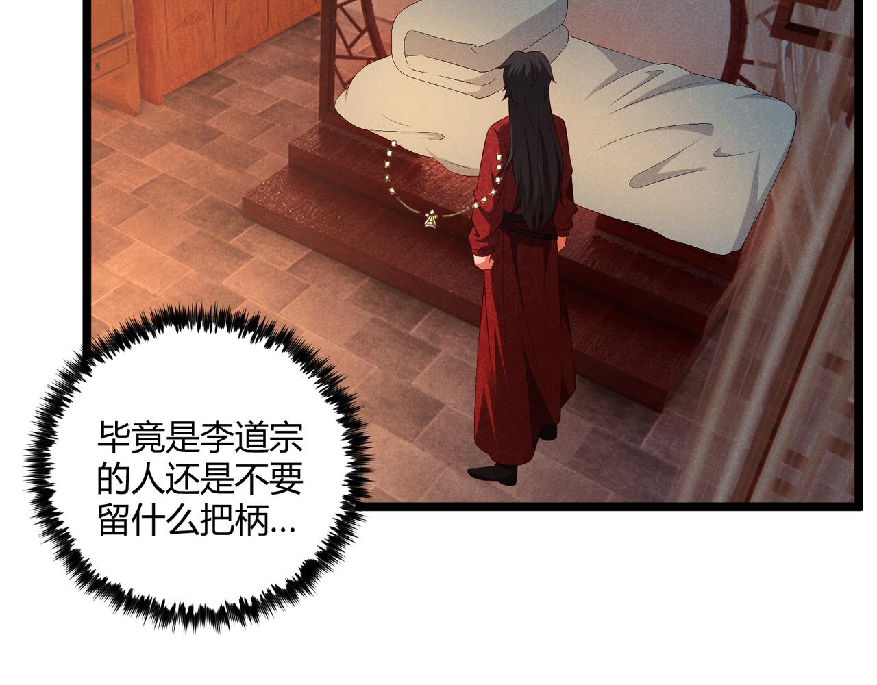 第37话 侍寝32