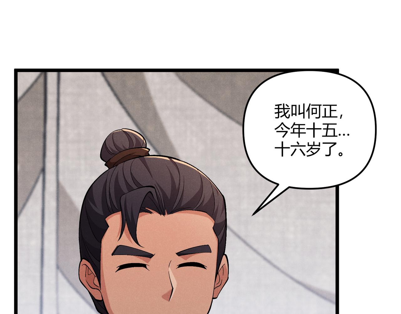 第29话 沙漠36