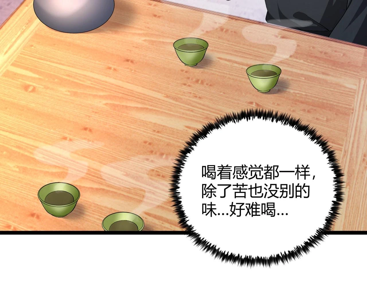 第51话 莺粟7