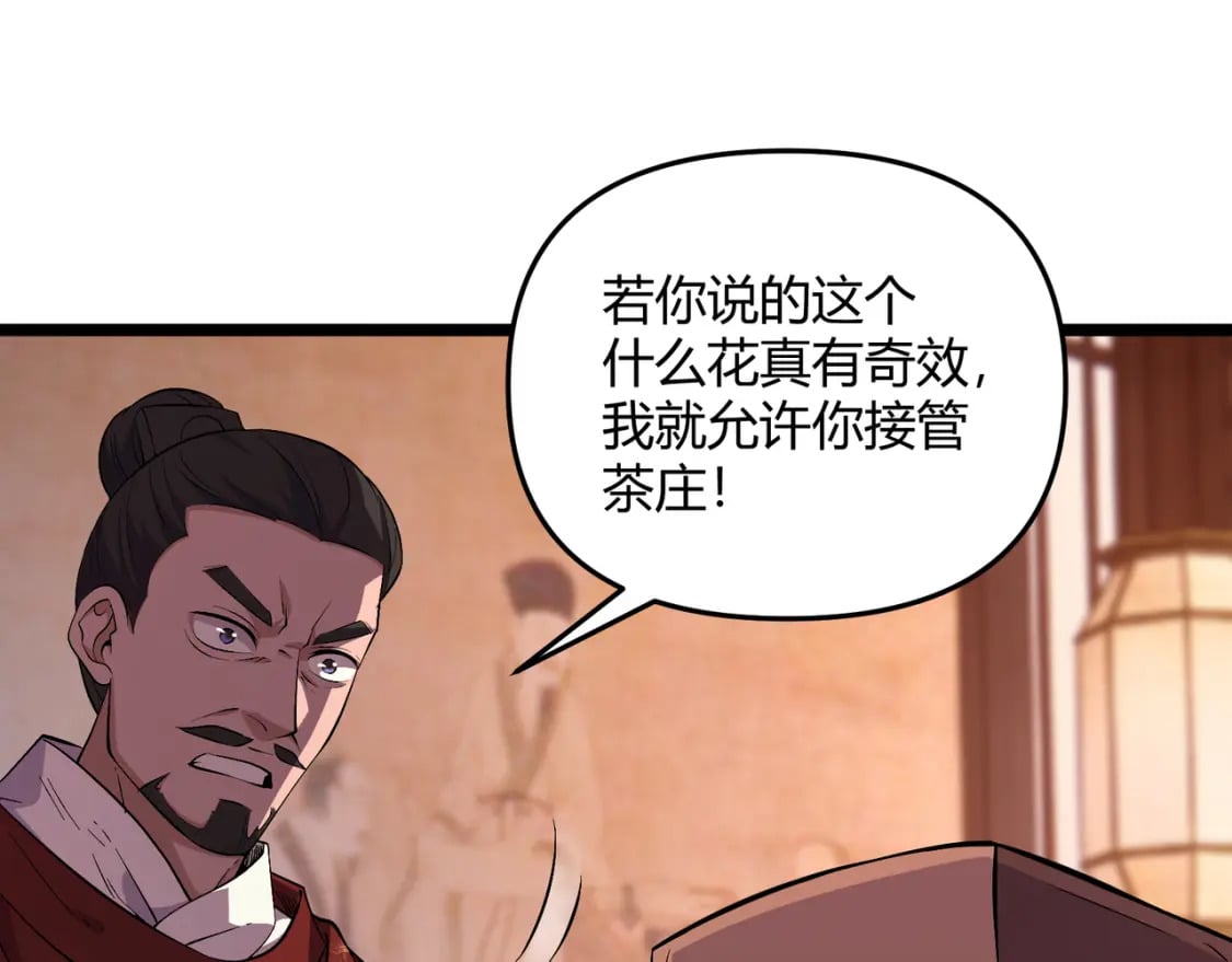 第57话 转折32