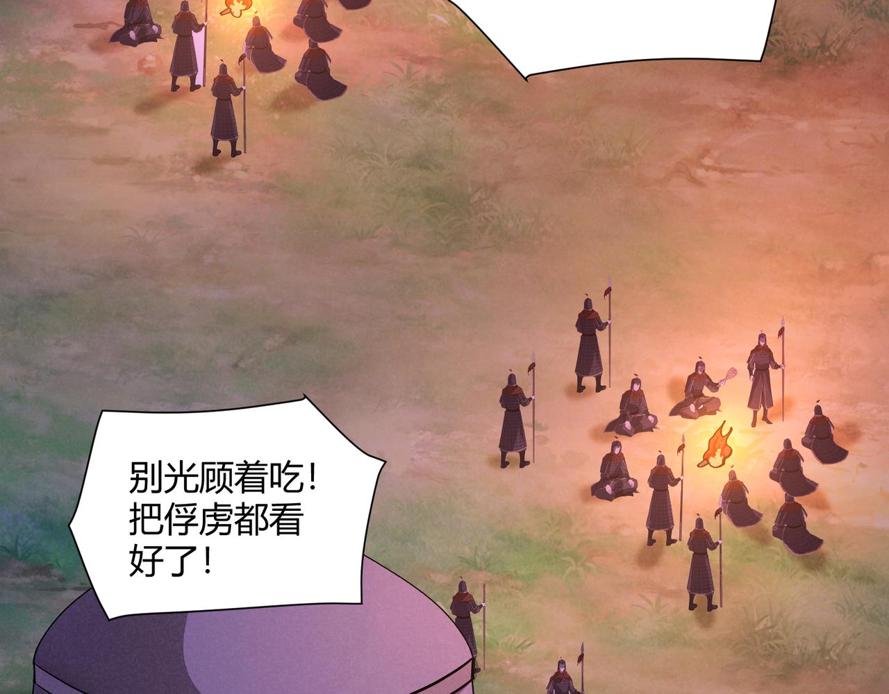 第30话 必胜的把握86