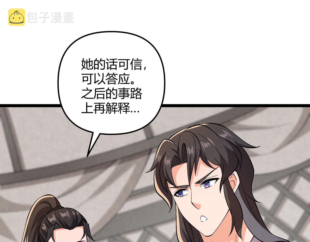 第32话 威胁77