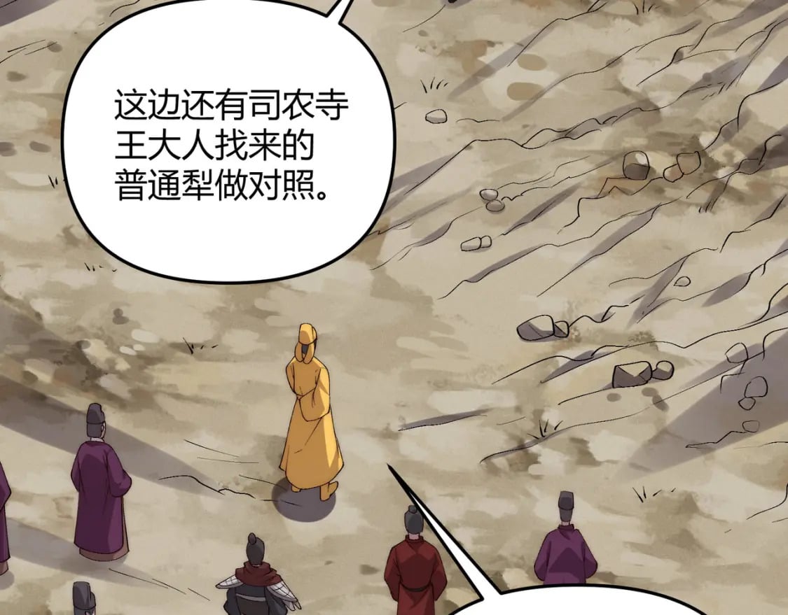 第66话 大理寺少卿48