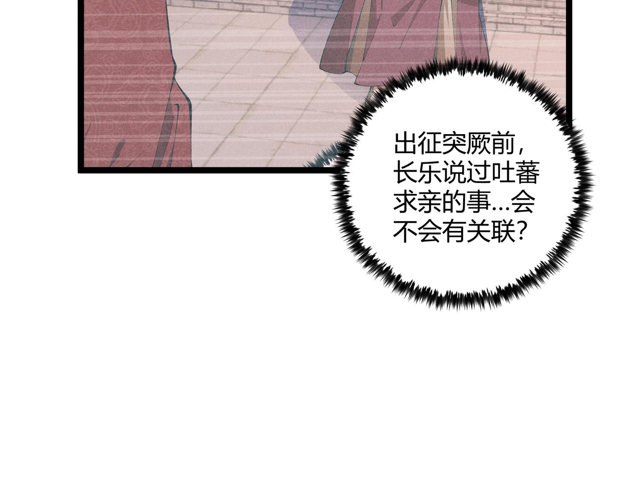 第42话 交易77