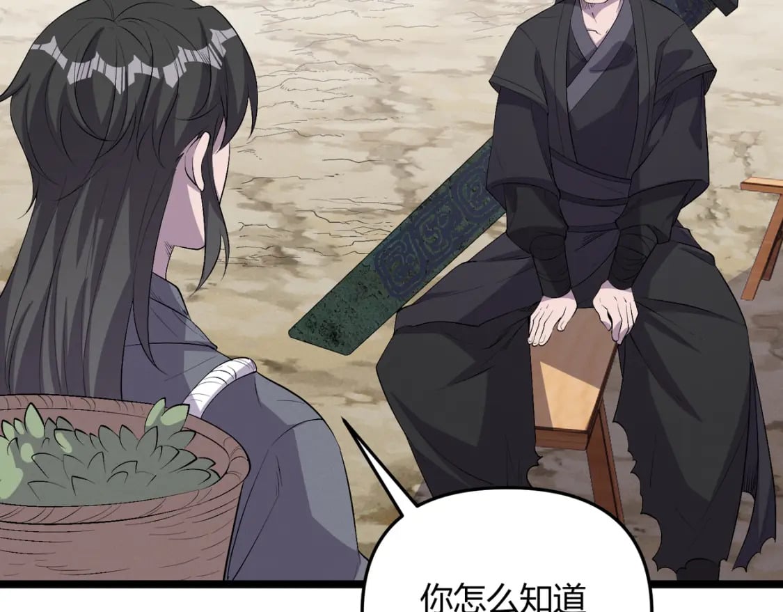 第57话 转折143