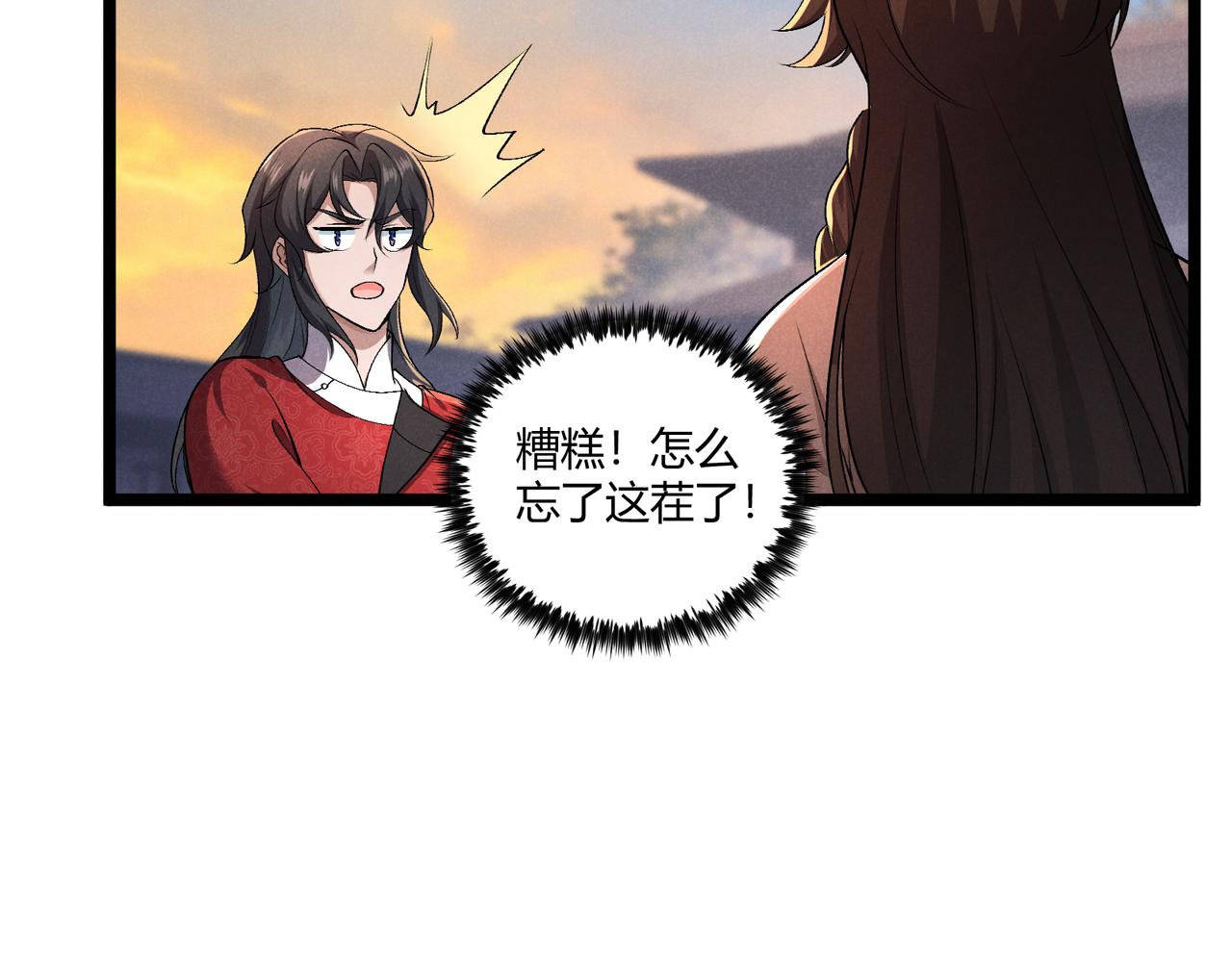 第41话 蹊跷88