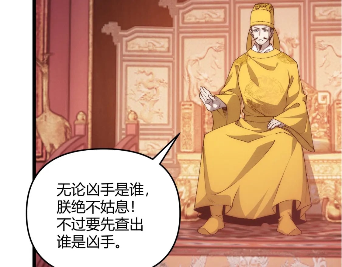 第66话 大理寺少卿21
