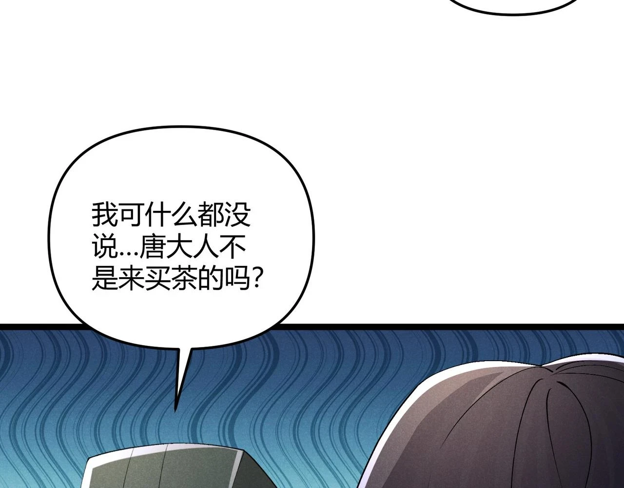 第50话 义阳茶89