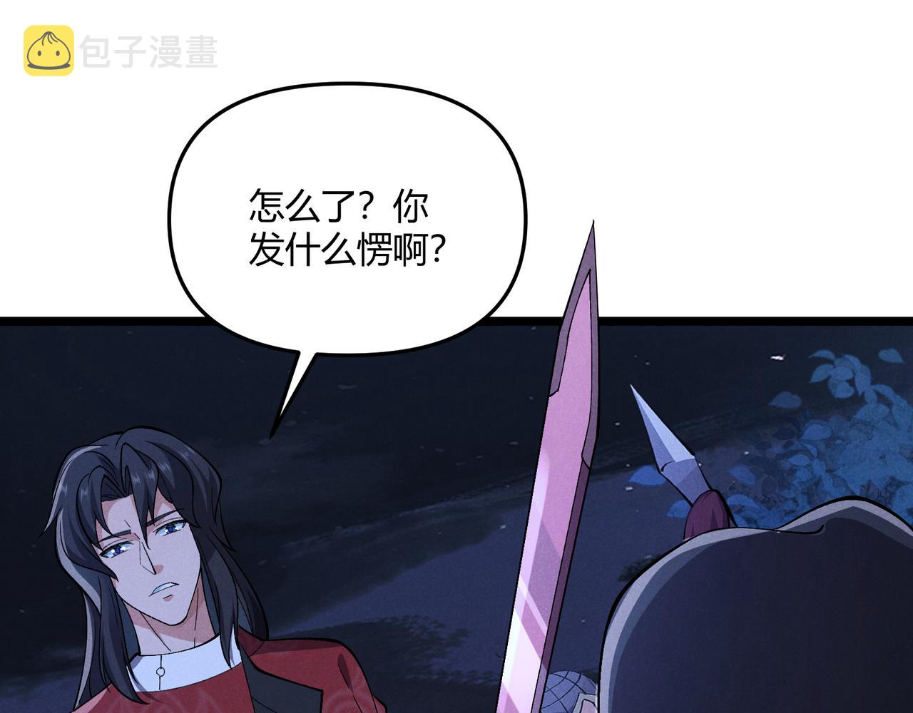 第34话 刺杀119