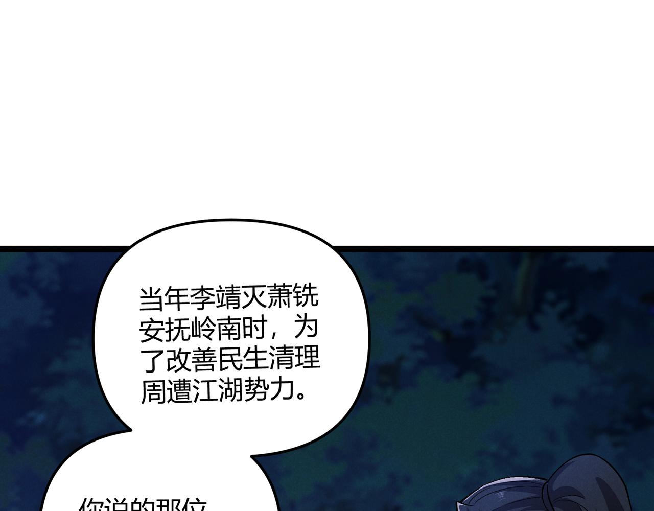 第34话 刺杀134