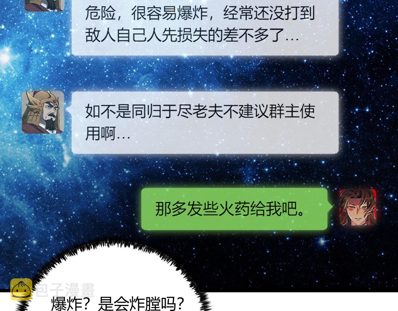 第24话 只许成功48