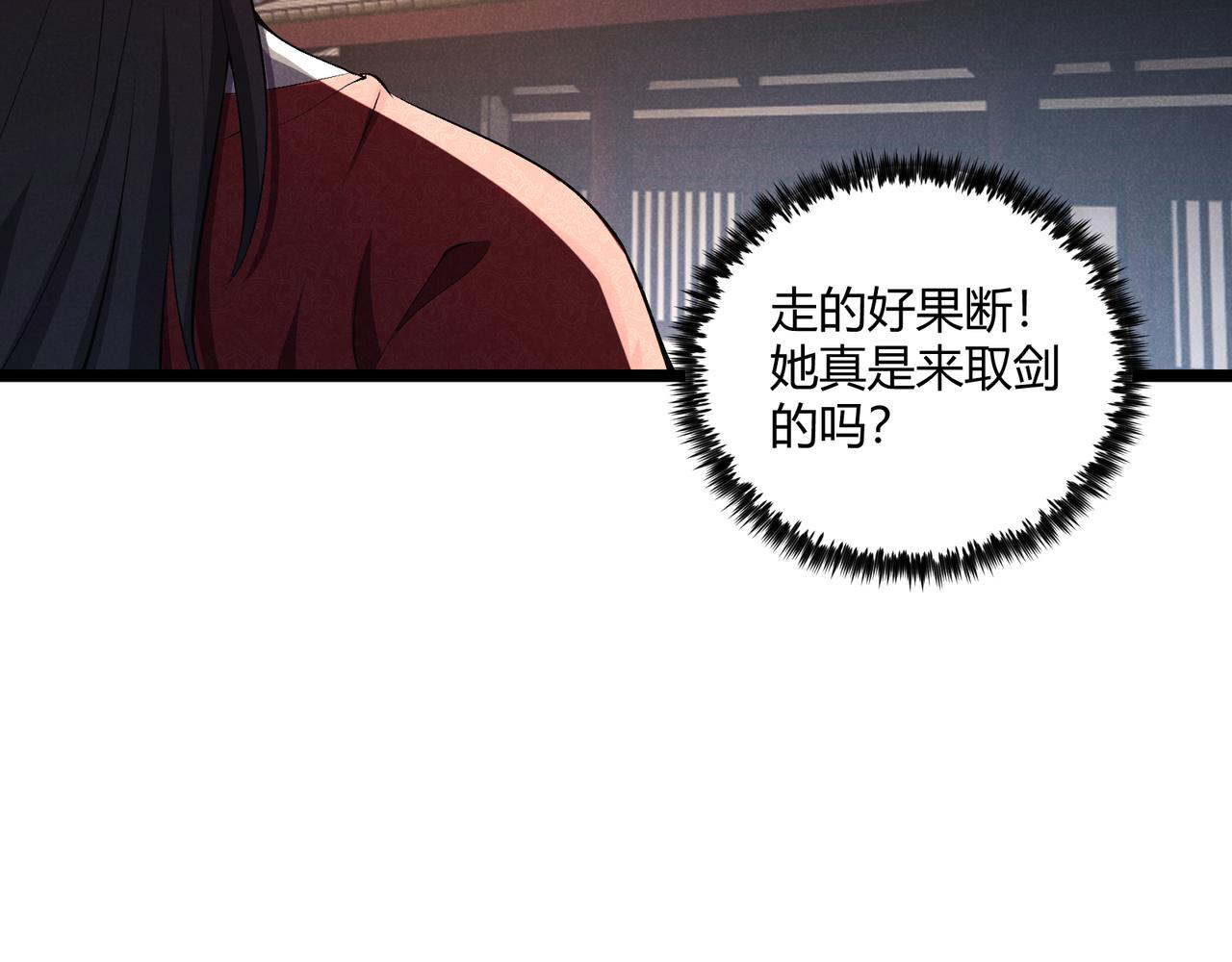 第39话 拒之门外112