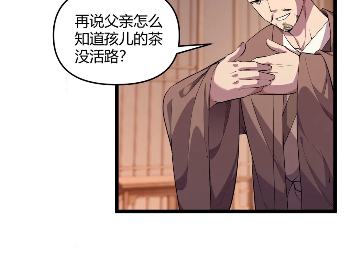 第57话 转折22