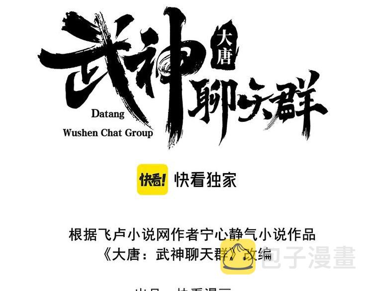 第30话 必胜的把握2