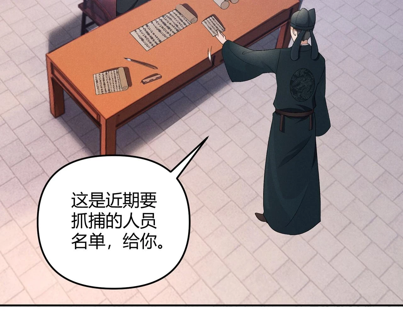 第46话 大理寺33