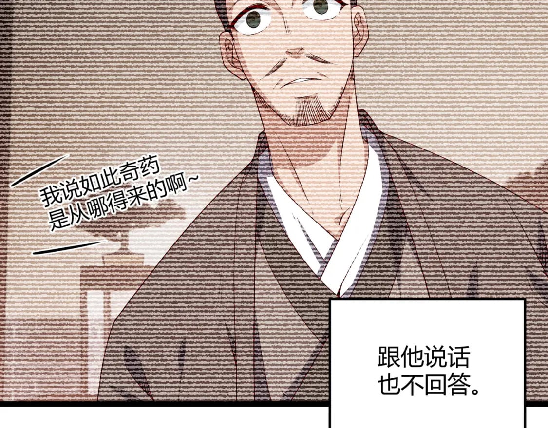 第59话 夜袭李娴25