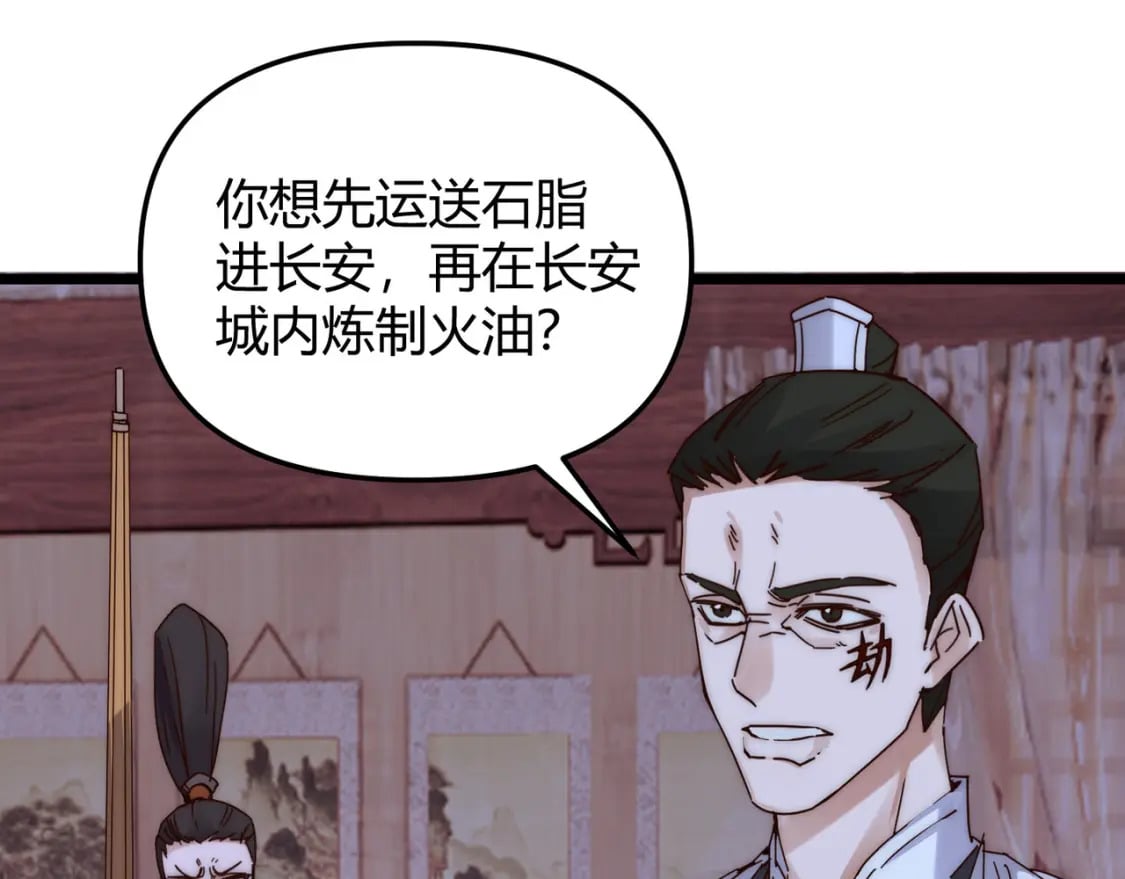 第70话 灭口80