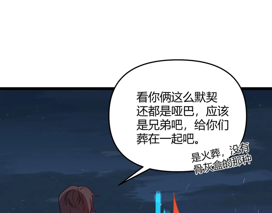 第60话 霸王之力98