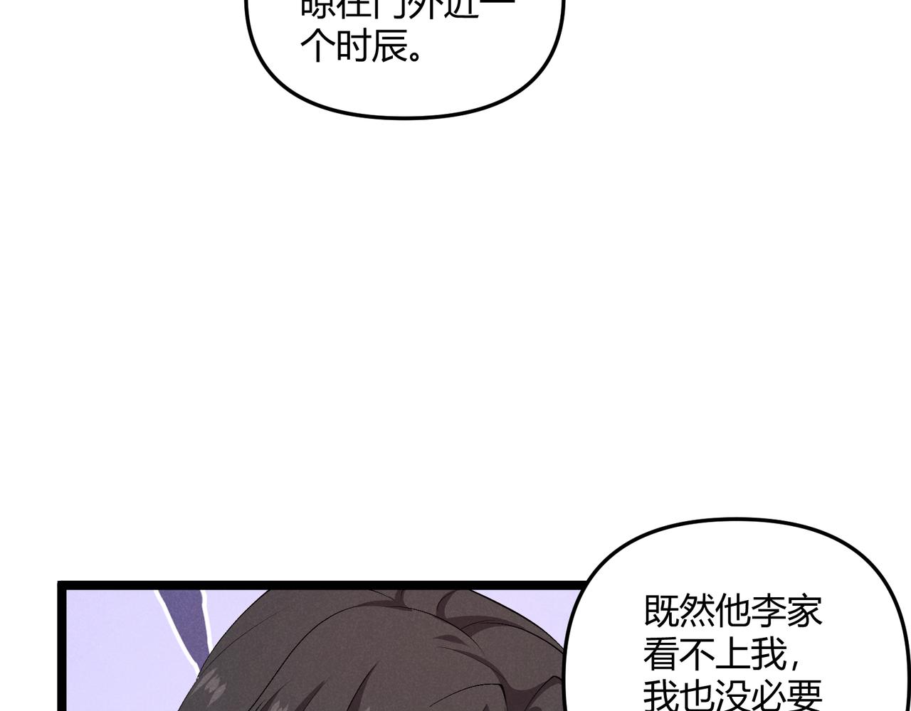 第39话 拒之门外115
