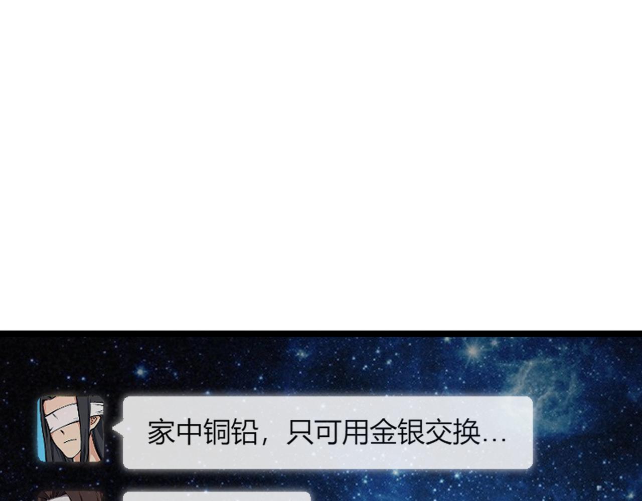 第44话 玄空81