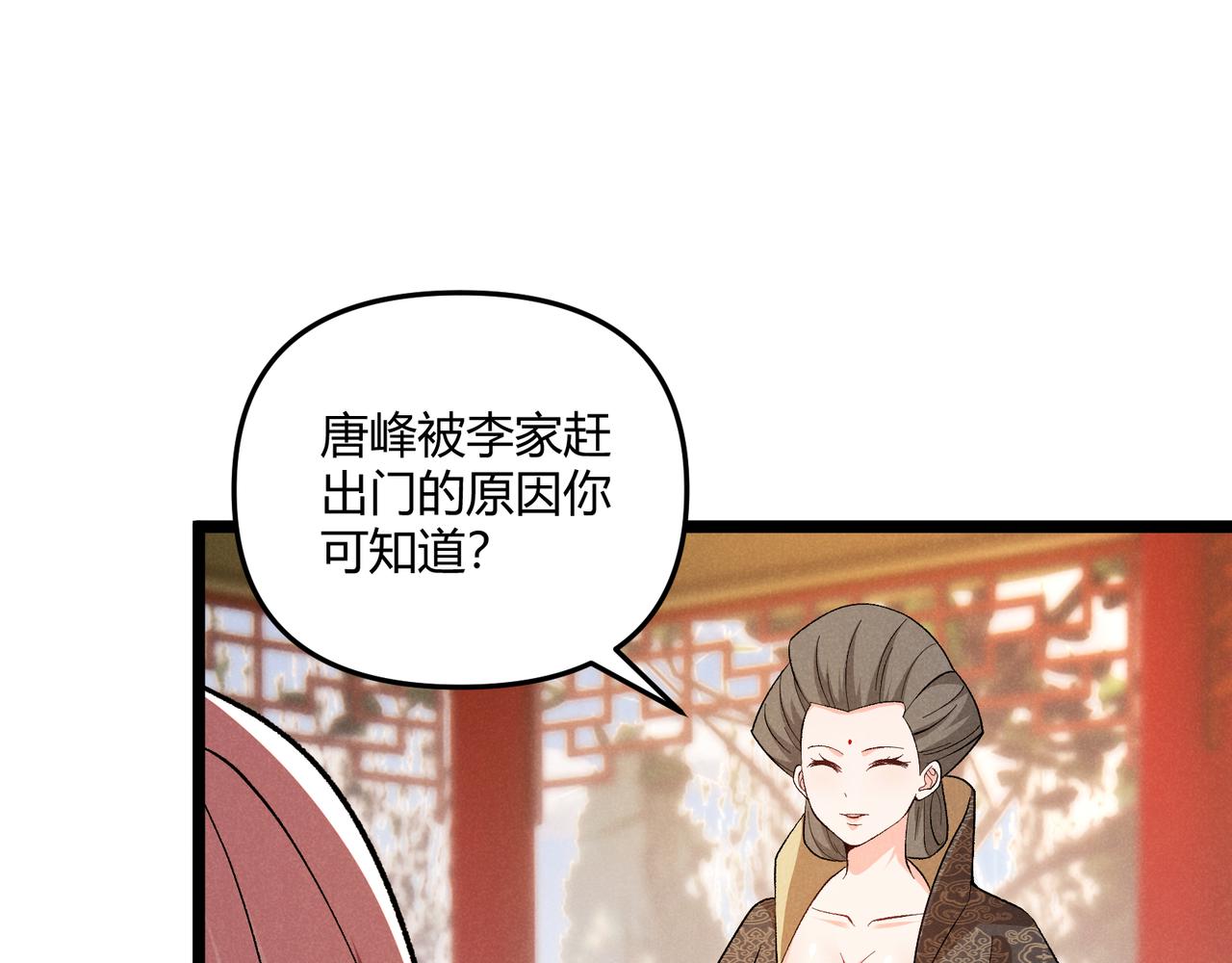 第39话 拒之门外22