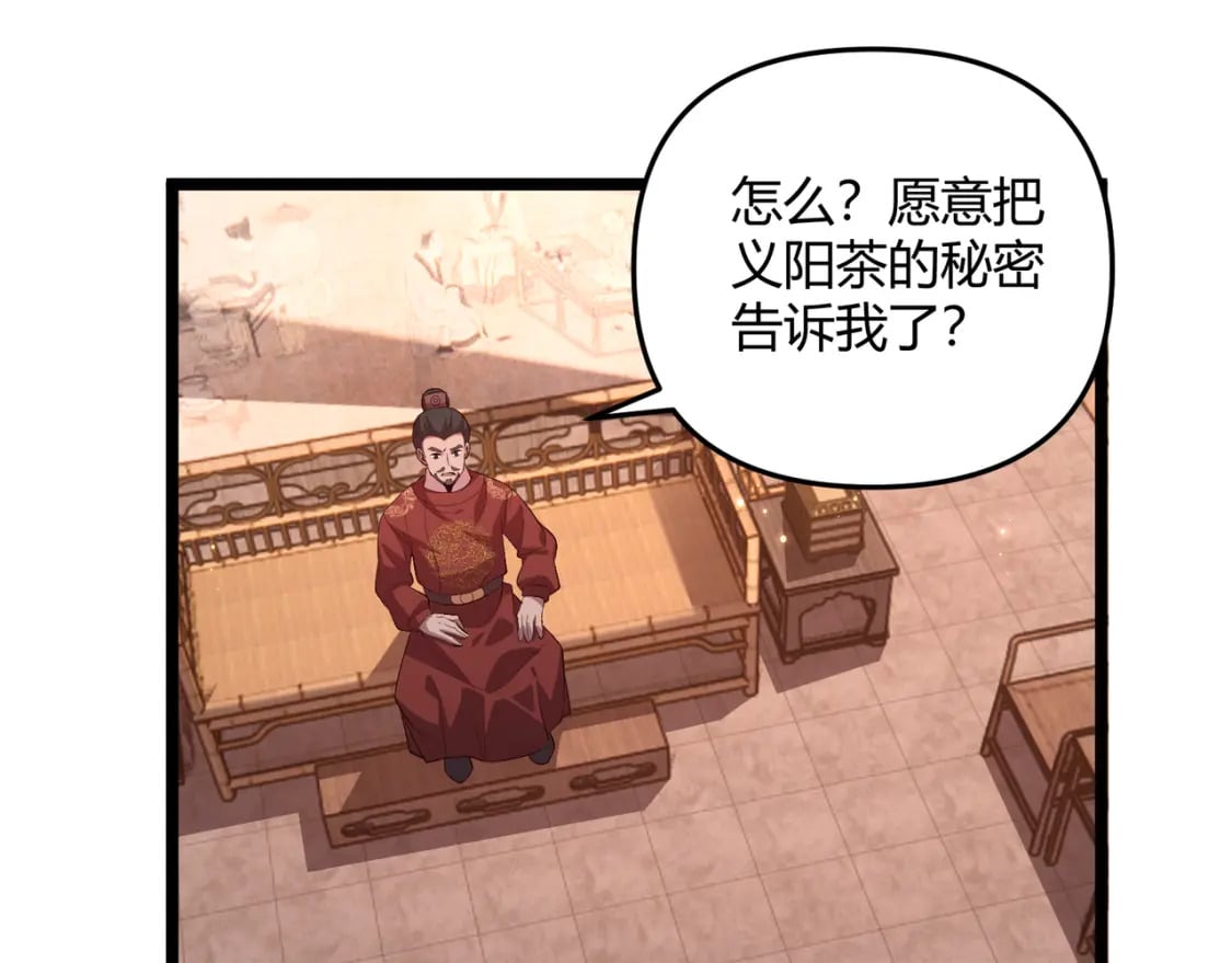 第57话 转折18