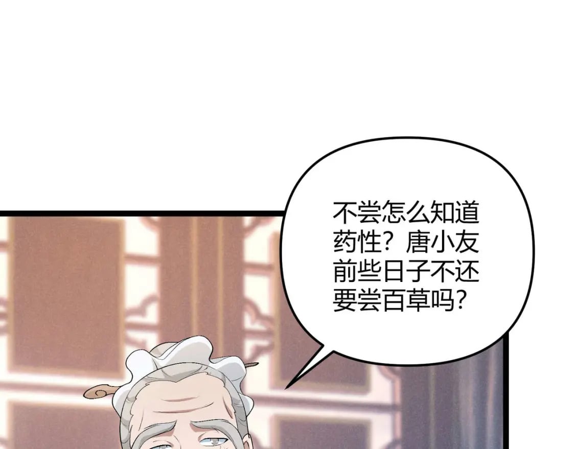 第54话 黑吃黑13