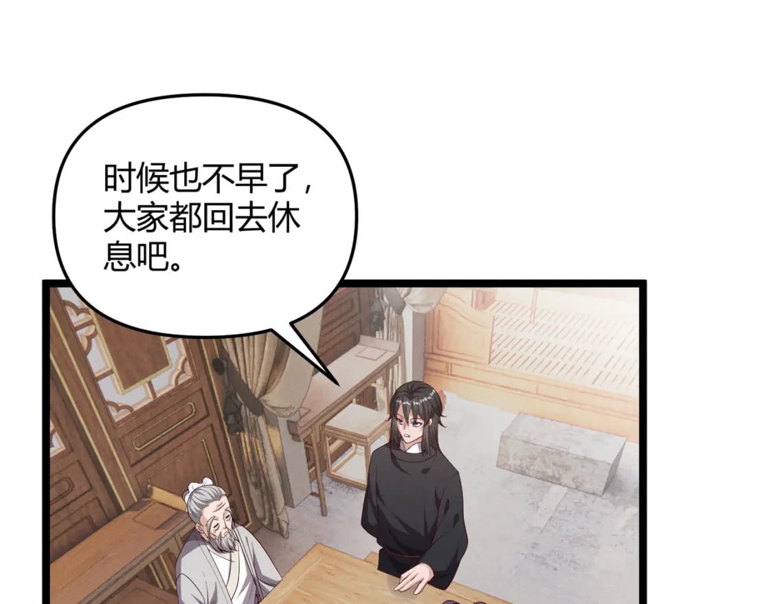 第59话 夜袭李娴39