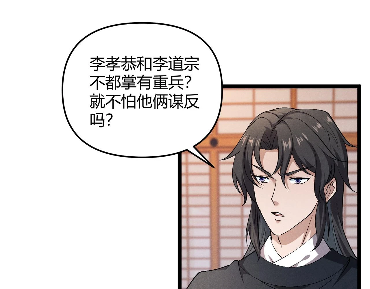 第48话 当断则断54