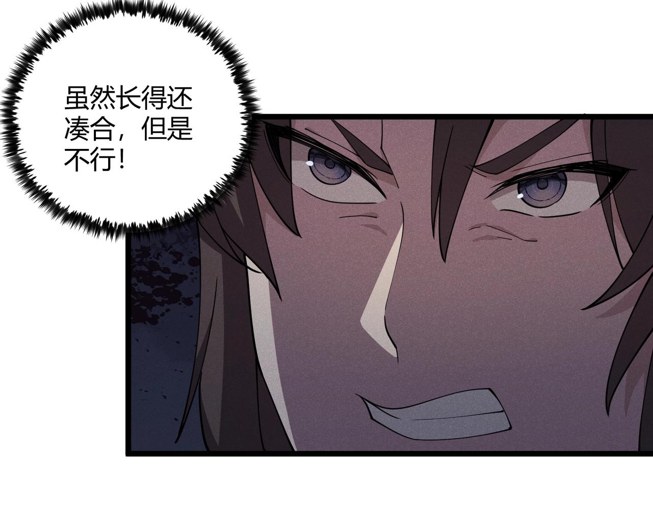 第12话 一棒打翻85