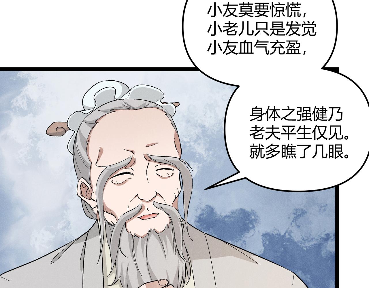第45话 秘法79