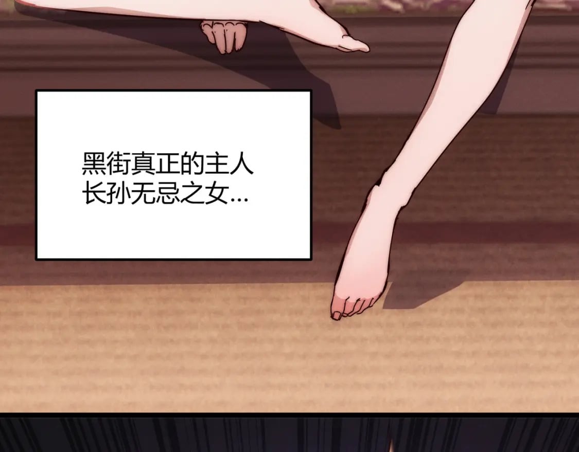 第67话 长孙明兰145