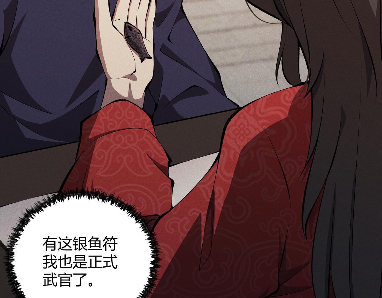 第19话 寻欢作乐64
