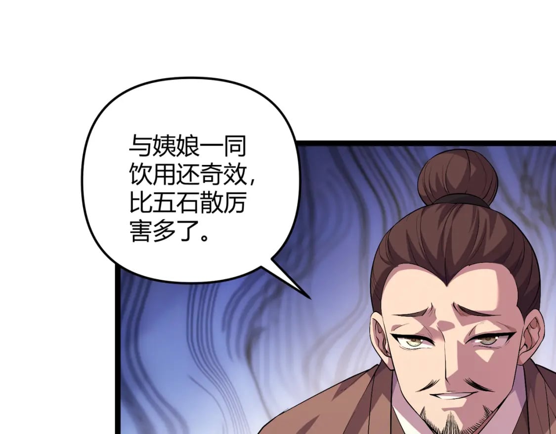第57话 转折30