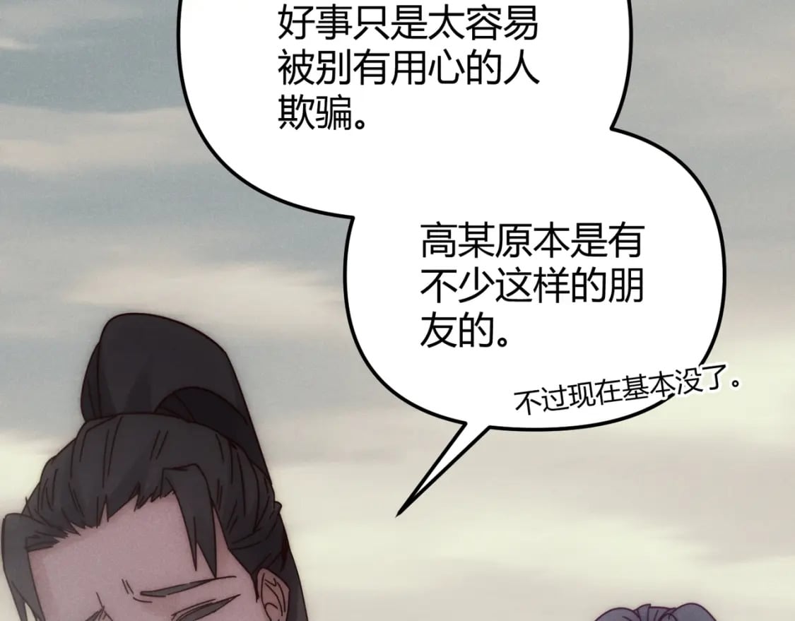 第69话 穿越者38
