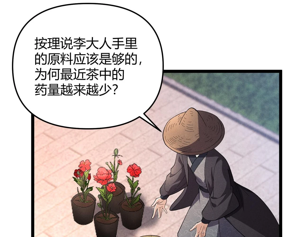 第51话 莺粟75