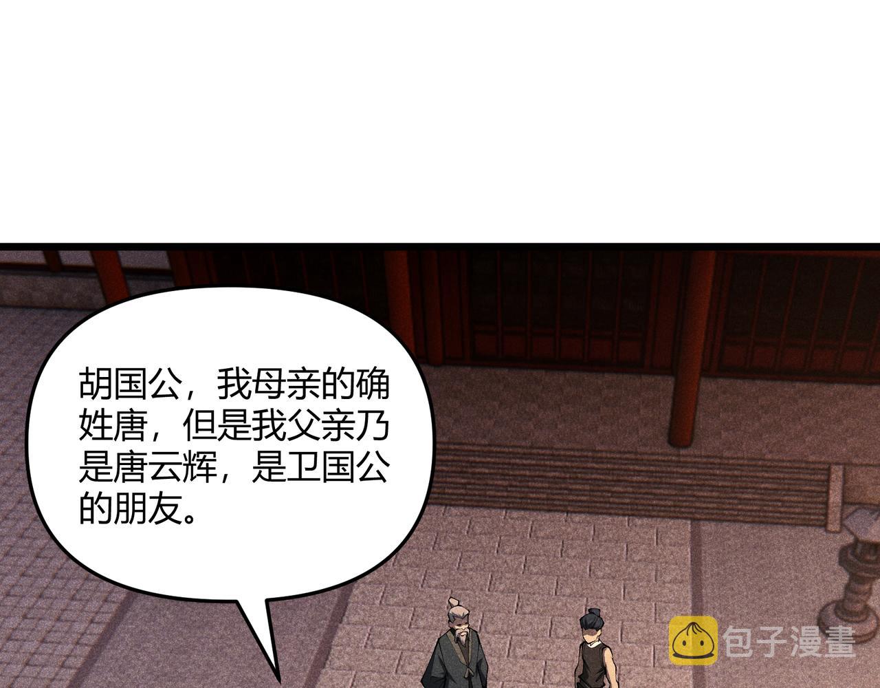 第18话 身世75