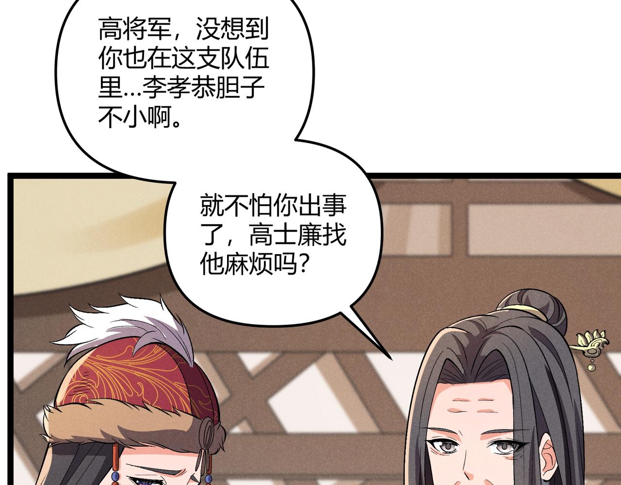 第32话 威胁73