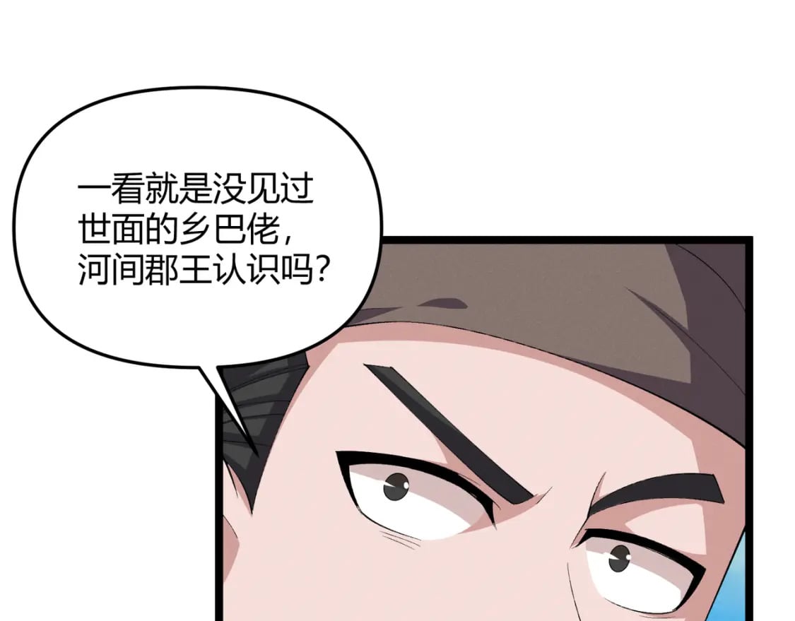 第58话 奇效90