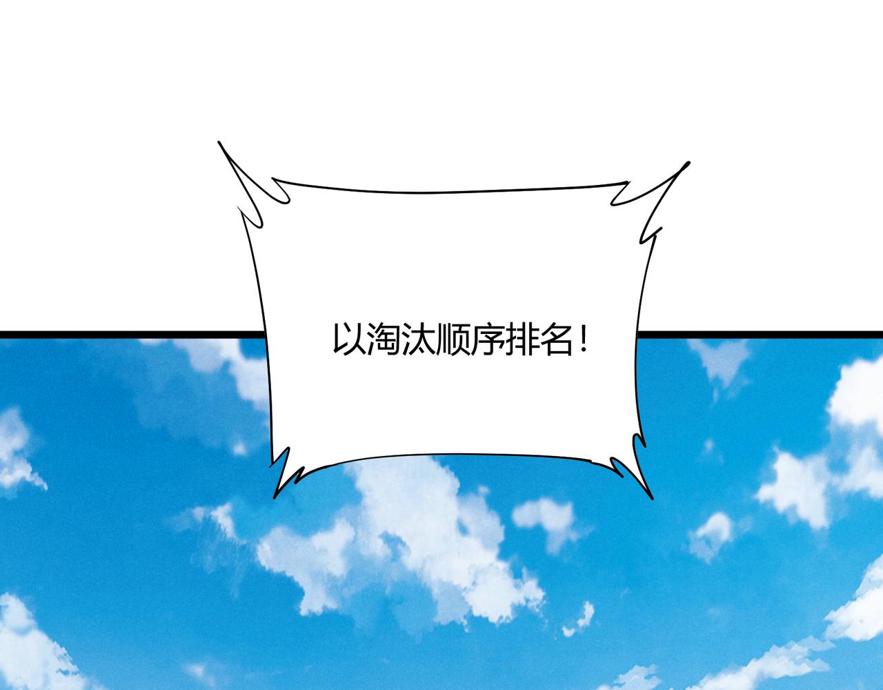 第14话 不好的预感29