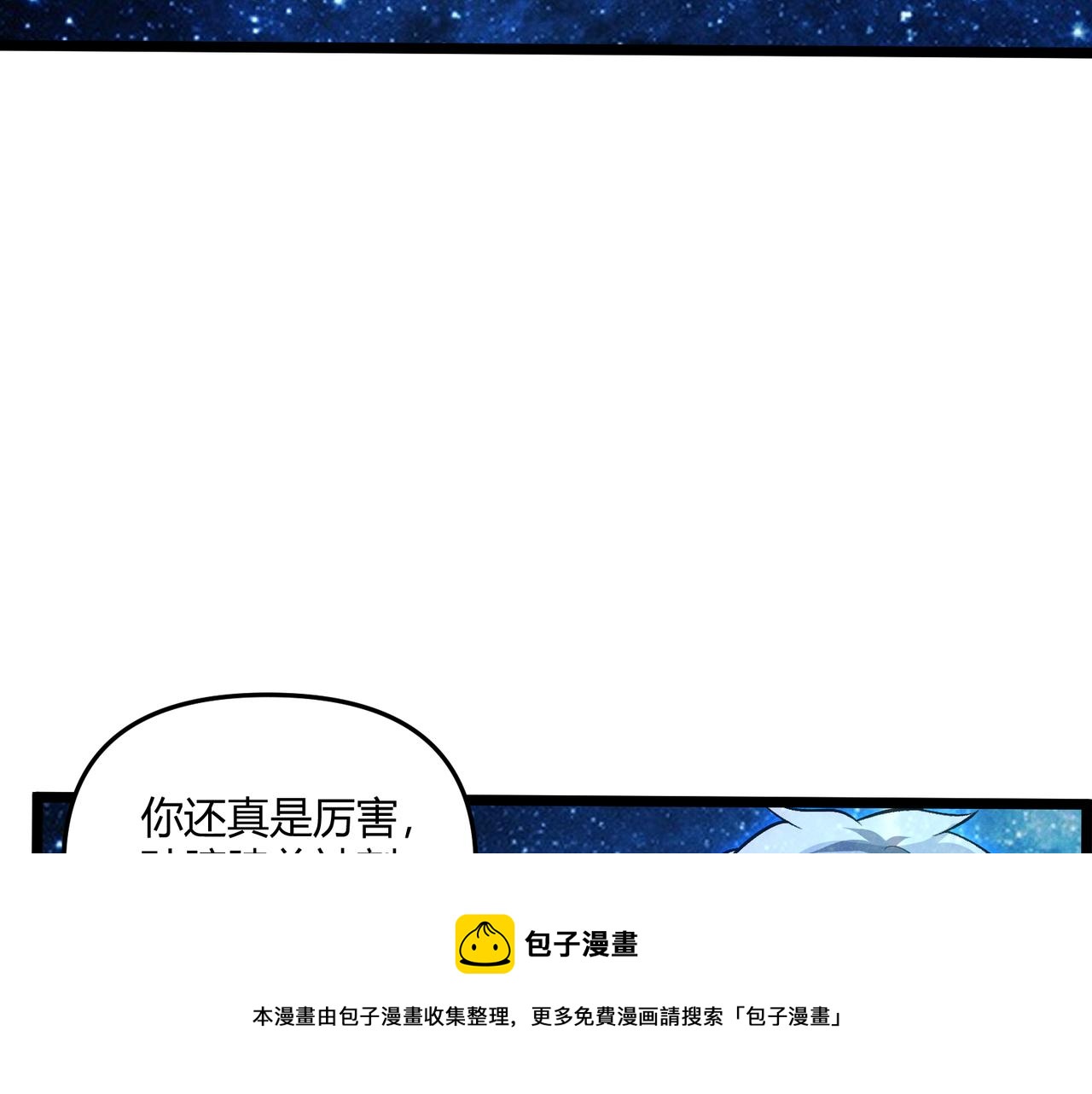 第38话 任务奖励49