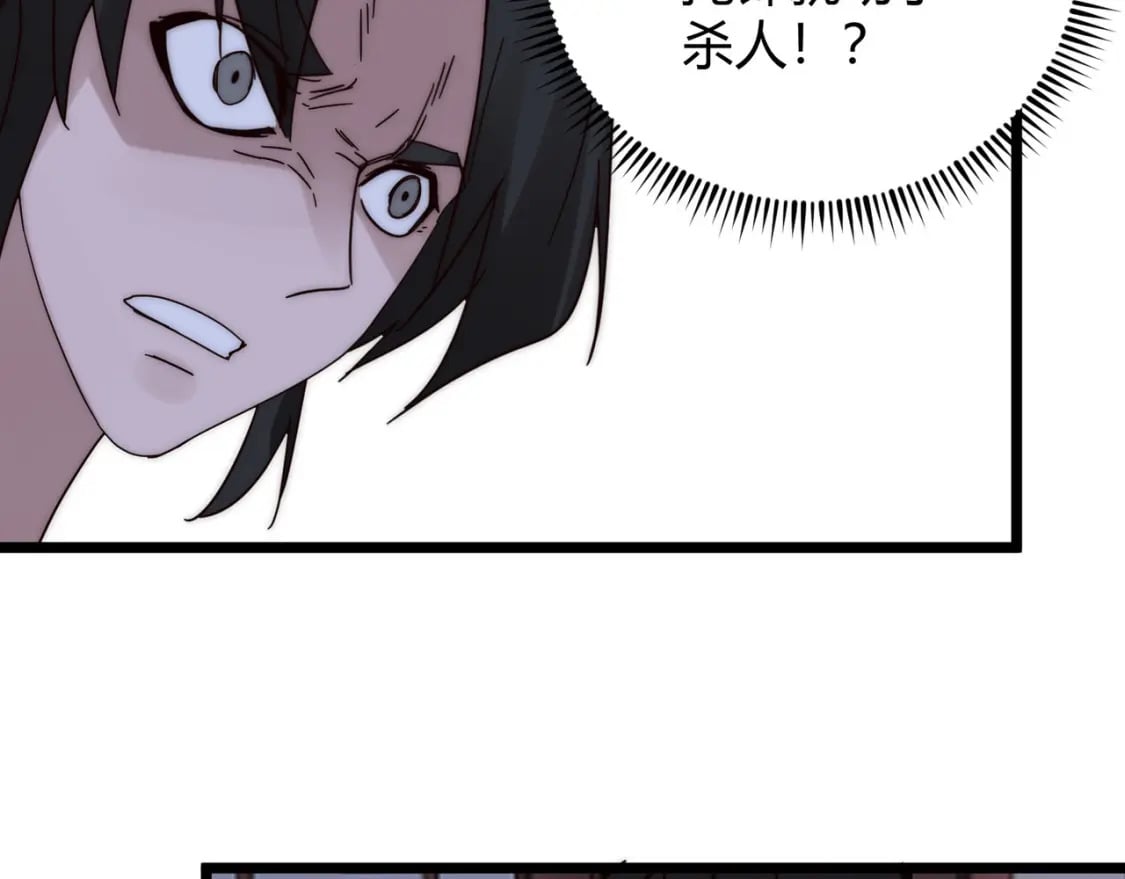 第70话 灭口129